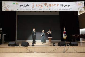 어르신 효나눔 한마당