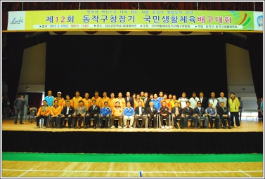제12회 동작구청장기 국민생활체육 배구대회 