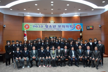 2010 청소년 모의의회 실시(국사봉 중학교)