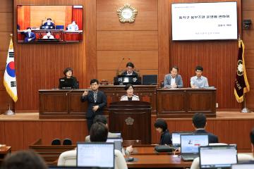 제341회 동작구의회 제1차 정례회 제3차 본회의