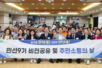 주민소통의 날 행사(상도3동)