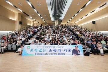 2026 제2회 동작구민대학 공개특강
