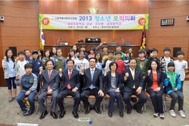 2013 청소년 모의의회 (남성초등학교)