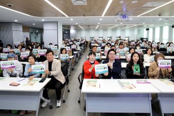 ESG 주민 역량강화 교육