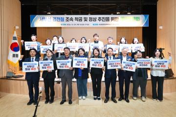 서부선 경전철 정상 추진을 위한 정책토론회
