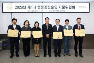 2026년 제1차 행동강령운영 자문위원회