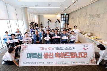 효캉스 어르신 생일잔치 개최