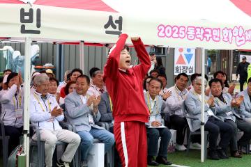 2025 동작구민화합체육대회