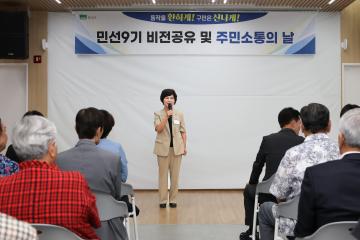 주민소통의 날 행사(사당3동)