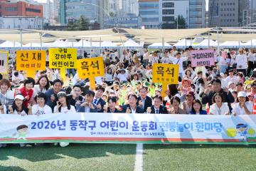 2026 동작구어린이운동회 동키전통놀이한마당 DAY3
