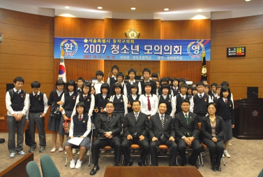 대방중학교 학생 2007년 청소년 모의의회 실시  