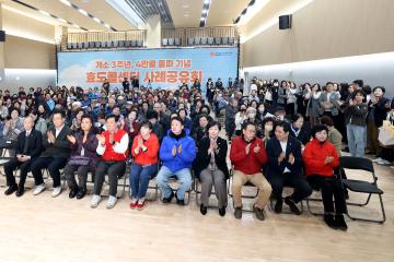 효도콜센터 사례공유회