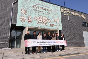 2025년 동작구의회 지방비교시찰 3