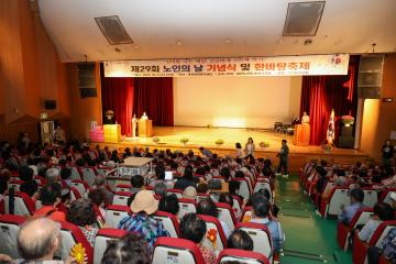 제29회 노인의날 기념식