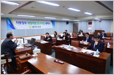 지방정부 재정자립 연구모임 세미나 개최
