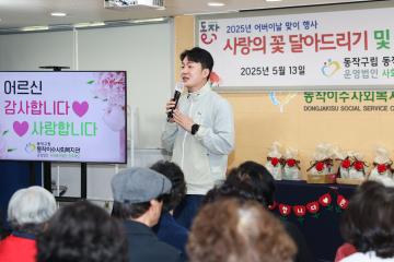 동작이수종합사회복지관 효사랑 경로잔치
