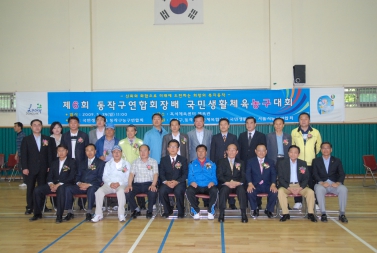 제6회 동작구연합회장배 국민생활체육 농구대회 참석