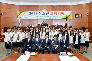 2014 청소년 모의의회 개최(강남중학교)