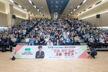 제3회 동작지식LIVE콘서트 동작구민대학 구민 공개특강 2부
