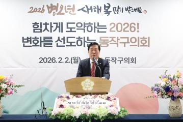 2026 병오년 첫 임시회 개회식