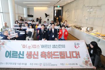 3월 어르신 생신잔치 개최