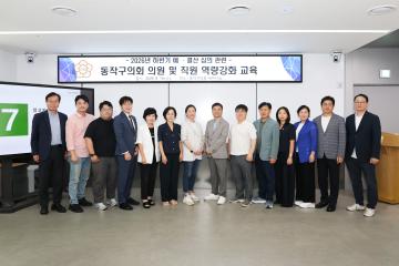2026 하반기 예·결산 심의를 위한 역량강화교육