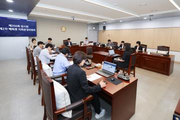 제350회 임시회 제2차 폐회중 의회운영위원회