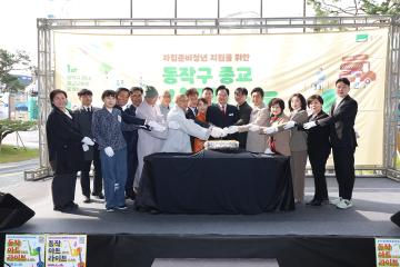 제1회 동작구 종교 사랑나눔 바자회