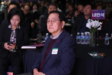 동작구형 미래도시 정책포럼