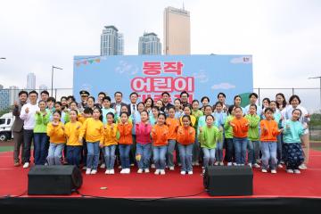 2025 동작어린이 대축제