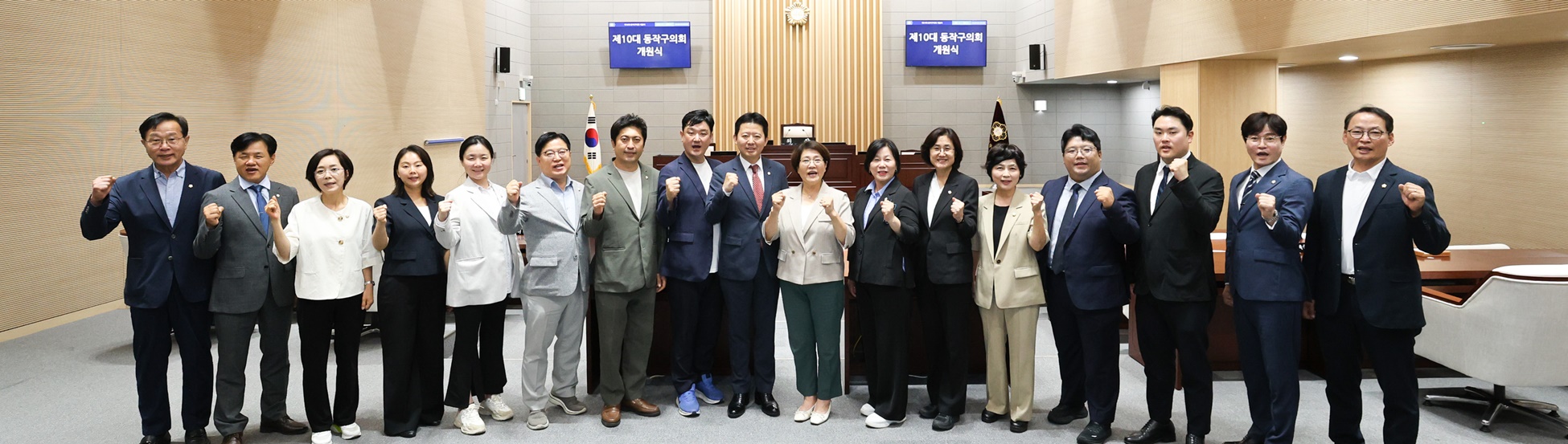 10대의회 개원