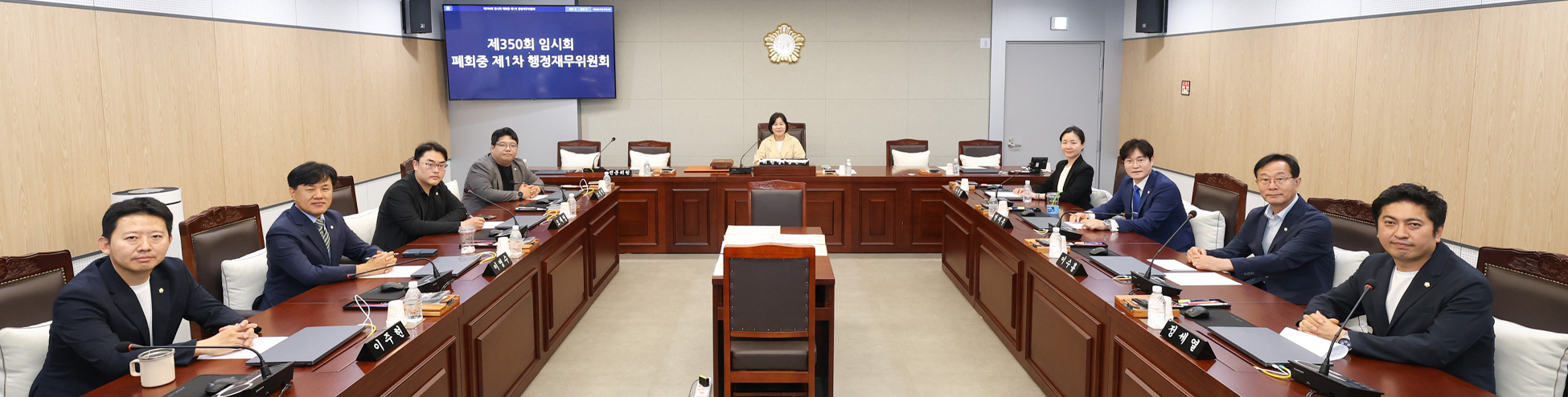 동작구 행정재무위원회 사진